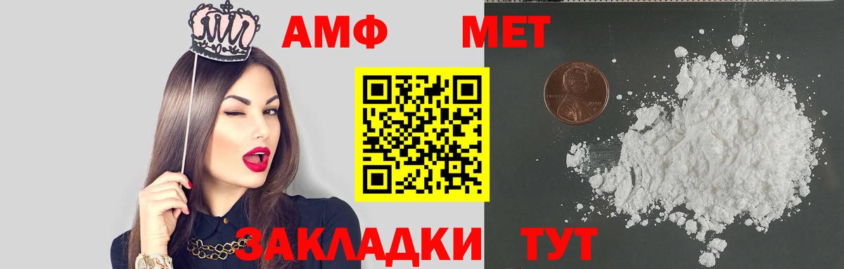 Amphetamine VHQ Дзержинский