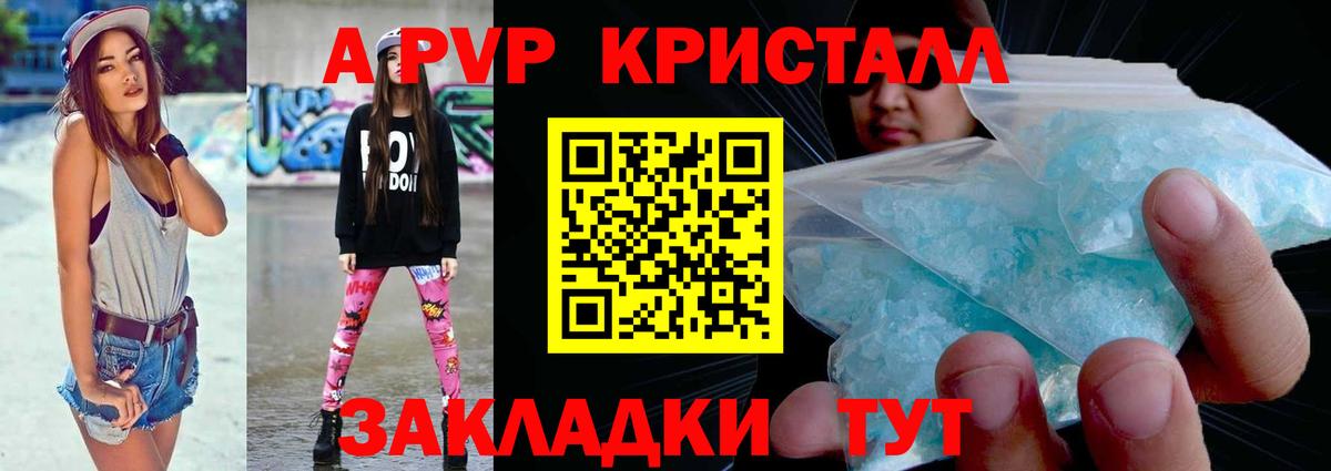 Alfa_PVP Crystall  где купить наркотик  A PVP крисы CK  Вход с VPN  Дзержинский  Alpha PVP мука 