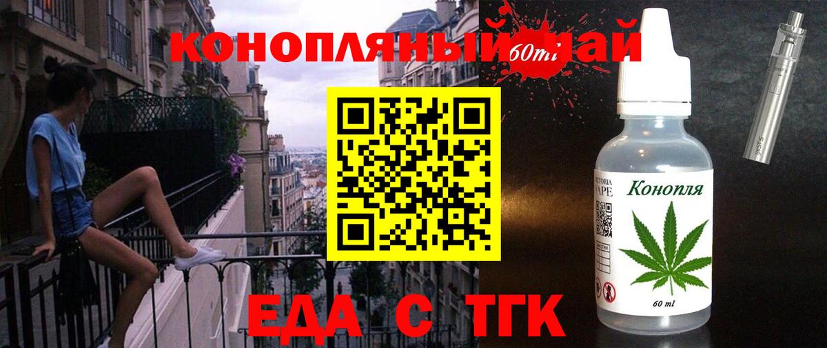 Дзержинский  Печенье с ТГК конопля  Вход с VPN 