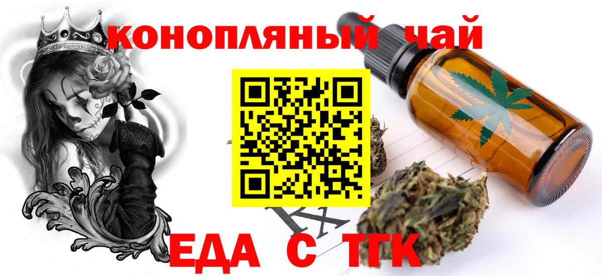 Печенье с ТГК марихуана Дзержинский