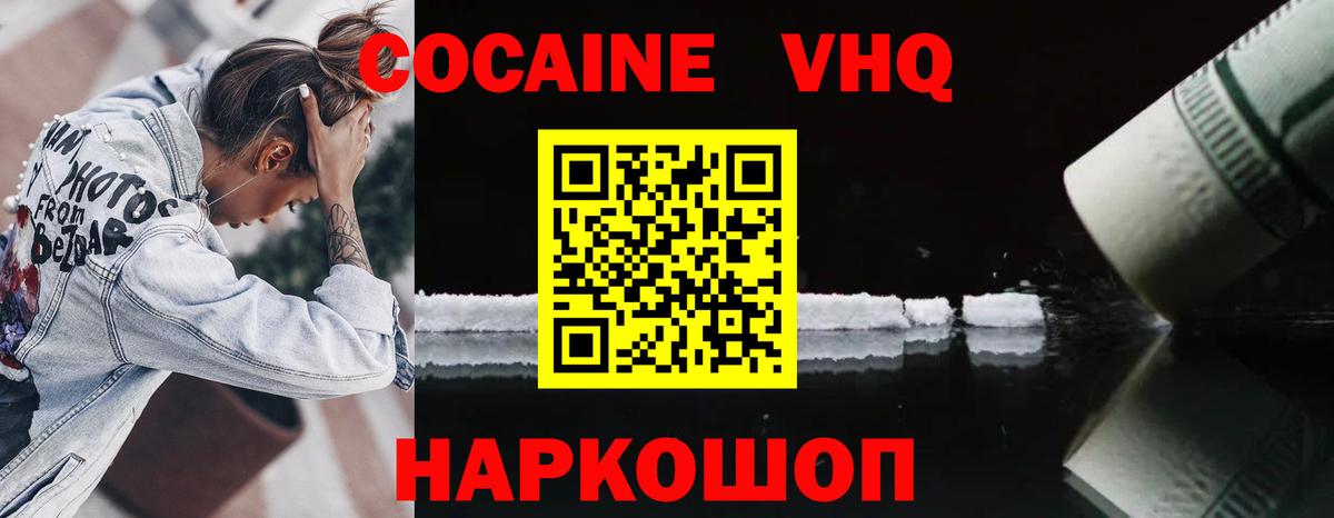 Cocaine  Вход с VPN  Амфетамин   МЕФ   Гашиш  Дзержинский  A-PVP СОЛЬ   Конопля 