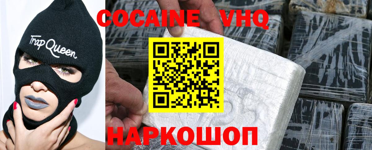 Кокаин 99%  Вход с VPN  Cocaine Перу  Дзержинский 