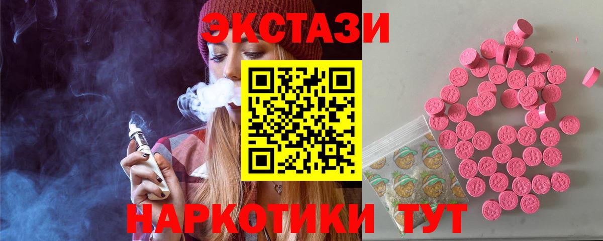 ЭКСТАЗИ Cube  Экстази  Дзержинский  Вход с VPN  Экстази таблы 