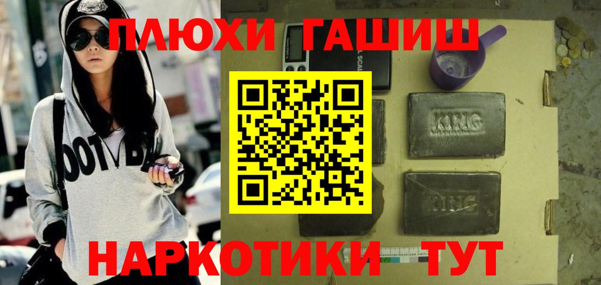 купить  цена  ГАШИШ  Вход с VPN  ГАШИШ гарик  Гашиш Изолятор  Дзержинский 