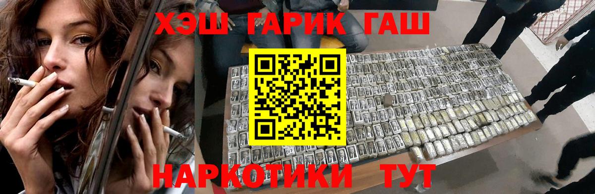 ГАШИШ Cannabis Дзержинский