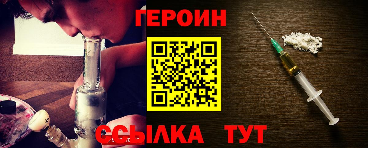 Дзержинский  Героин  Вход с VPN  ГЕРОИН герыч 