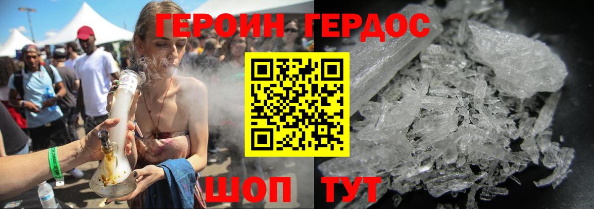 ГЕРОИН афганец Дзержинский