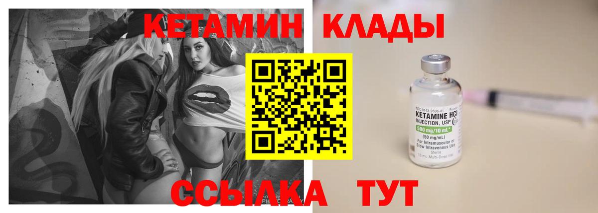 Дзержинский  КЕТАМИН ketamine  Кетамин VHQ  Вход с VPN 