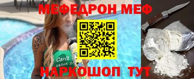 меф VHQ Можайск