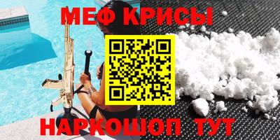 меф VHQ Можайск