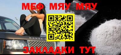 меф VHQ Можайск