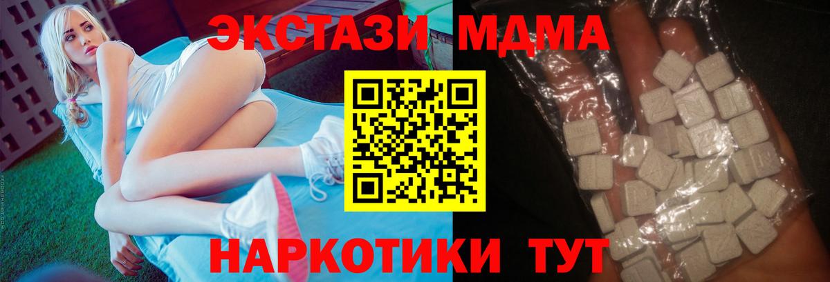МДМА кристаллы Дзержинский