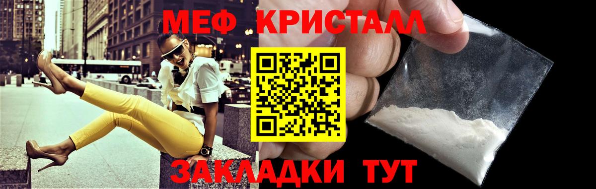 Меф мука  МЕФ  Дзержинский  Вход с VPN  закладка  Меф мука 