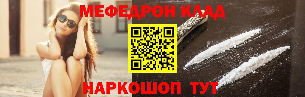 Мефедрон  Дзержинский