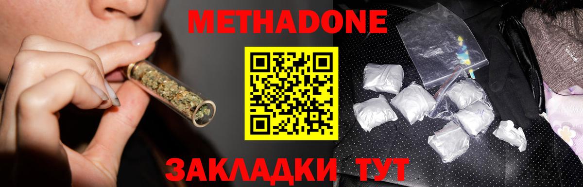 МЕТАДОН мёд  Вход с VPN  маркетплейс какой сайт  Дзержинский  Метадон VHQ  кракен как войти 