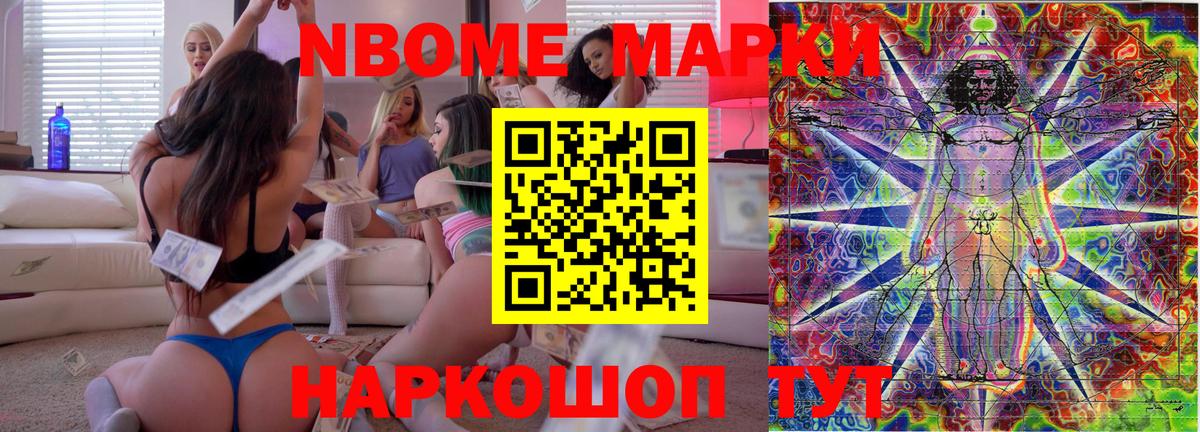 Дзержинский  Наркотические марки  закладка  Марки 25I-NBOMe 1,8мг  Вход с VPN 