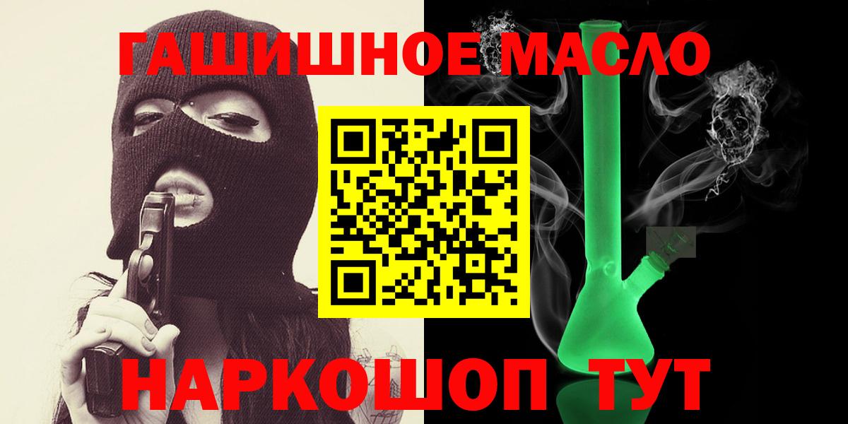 Дзержинский  ТГК вейп с тгк  Вход с VPN  ТГК концентрат 