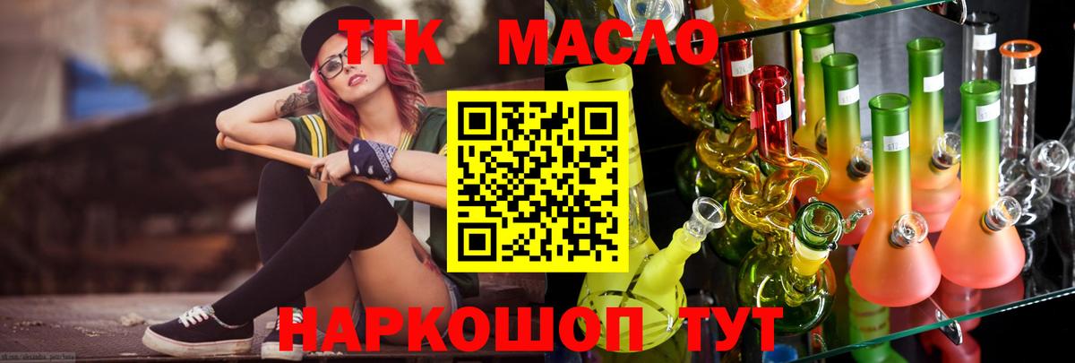 Дистиллят ТГК THC oil Дзержинский